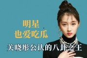 明星娱乐八卦吃瓜是谁啊,揭秘“吃瓜群众”热议的明星娱乐八卦主角